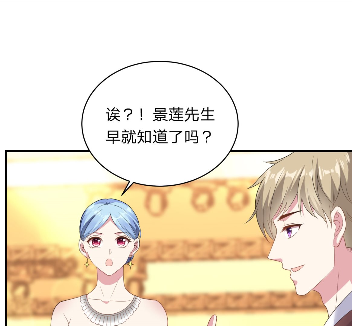 🍘我被总裁黑上了 第346话 第15页