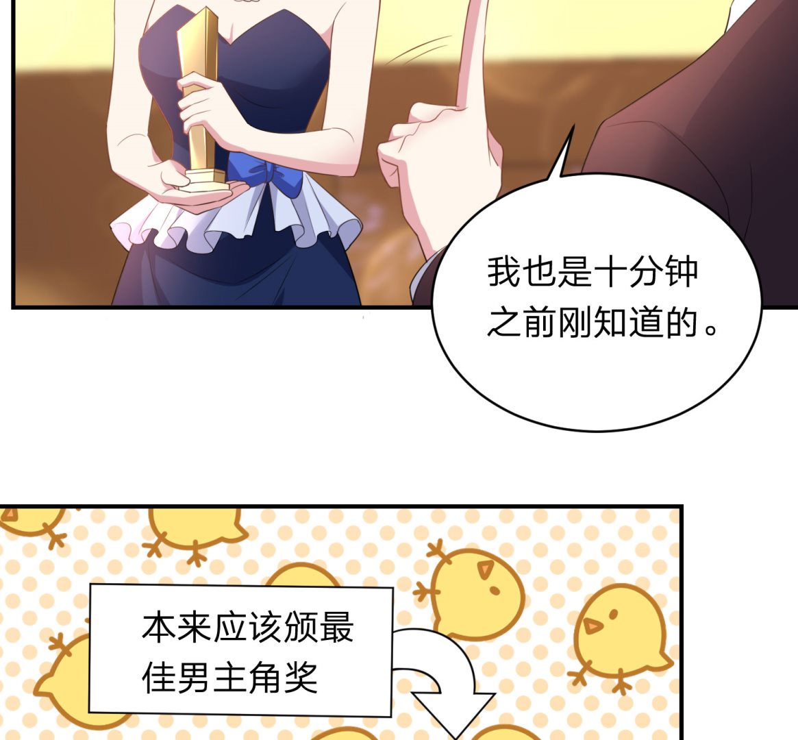 🍘我被总裁黑上了 第346话 第16页