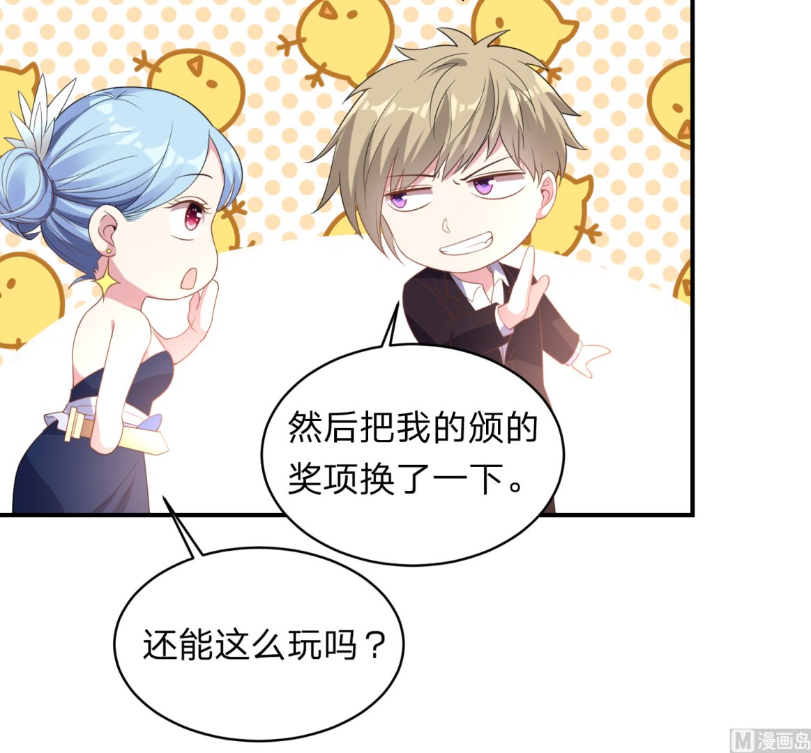 🍘我被总裁黑上了 第346话 第17页