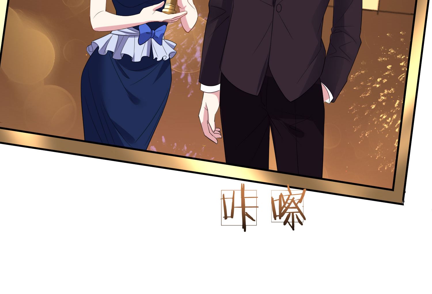 🍘我被总裁黑上了 第346话 第19页