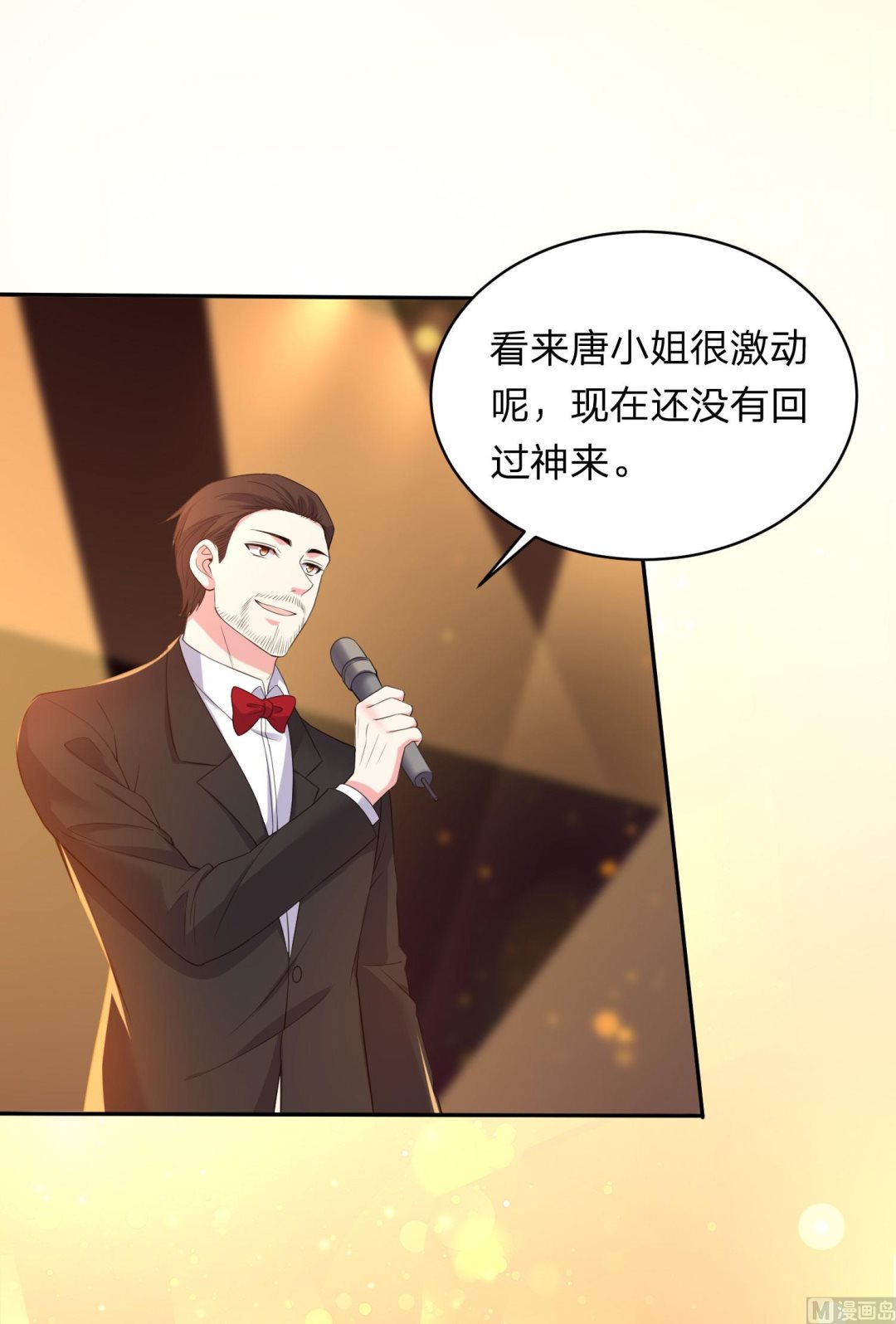 🍘我被总裁黑上了 第346话 第2页