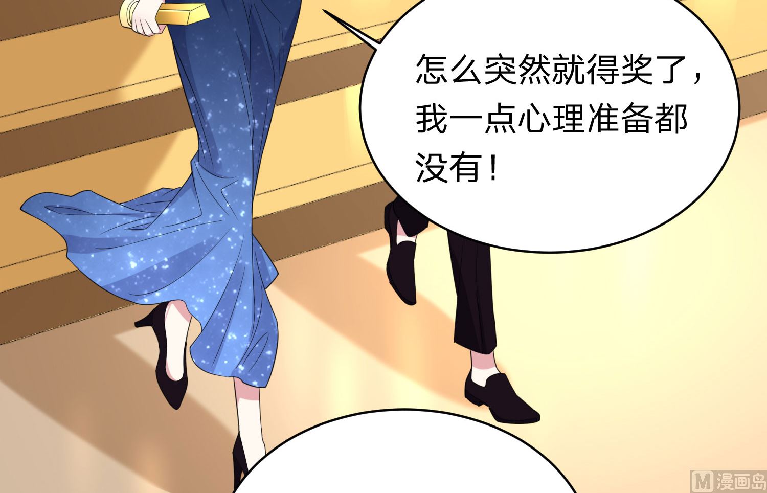 🍘我被总裁黑上了 第346话 第23页
