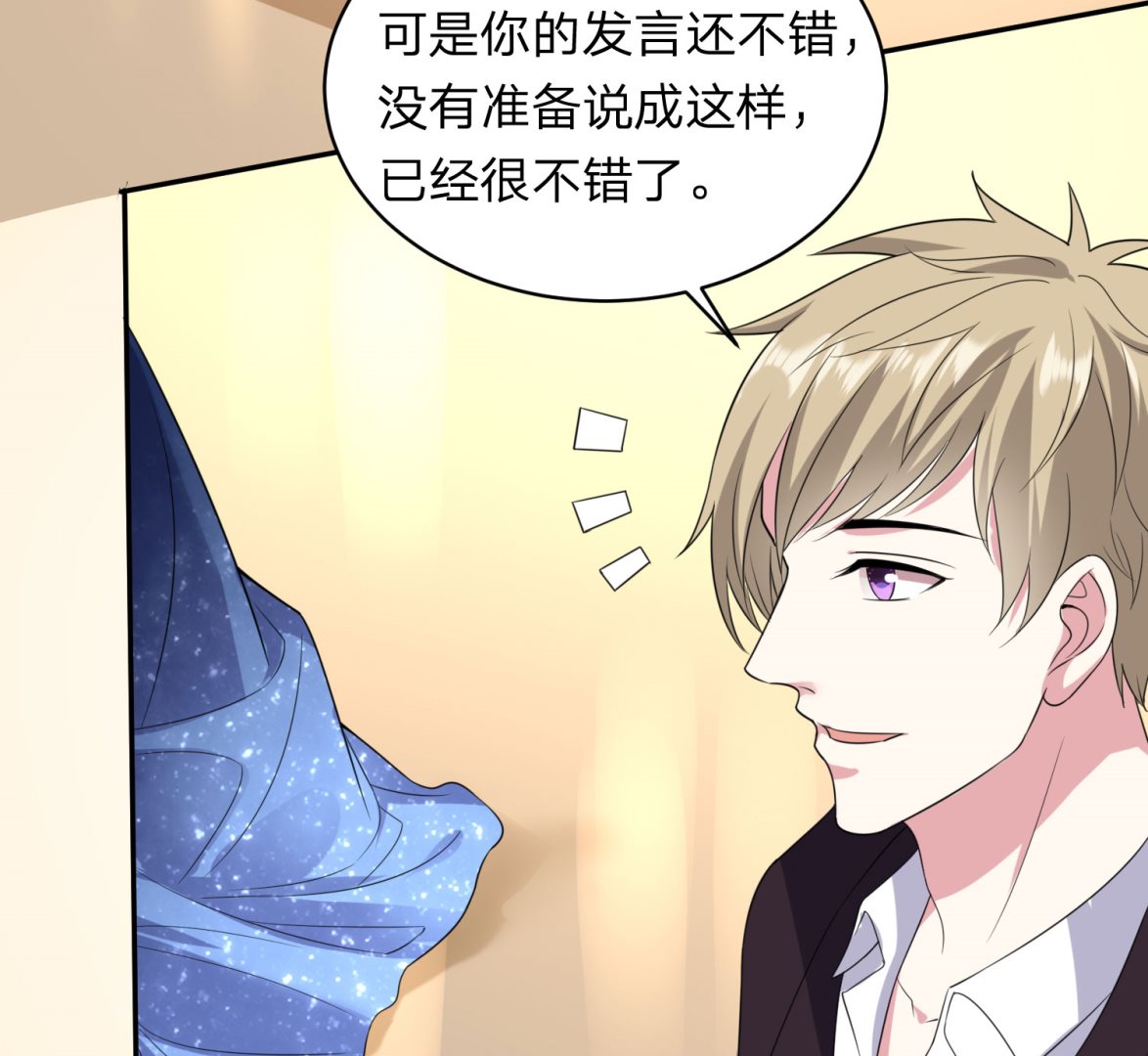 🍘我被总裁黑上了 第346话 第24页