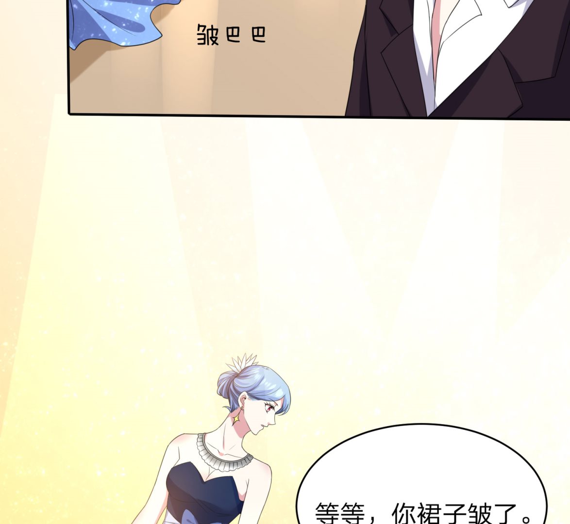 🍘我被总裁黑上了 第346话 第25页
