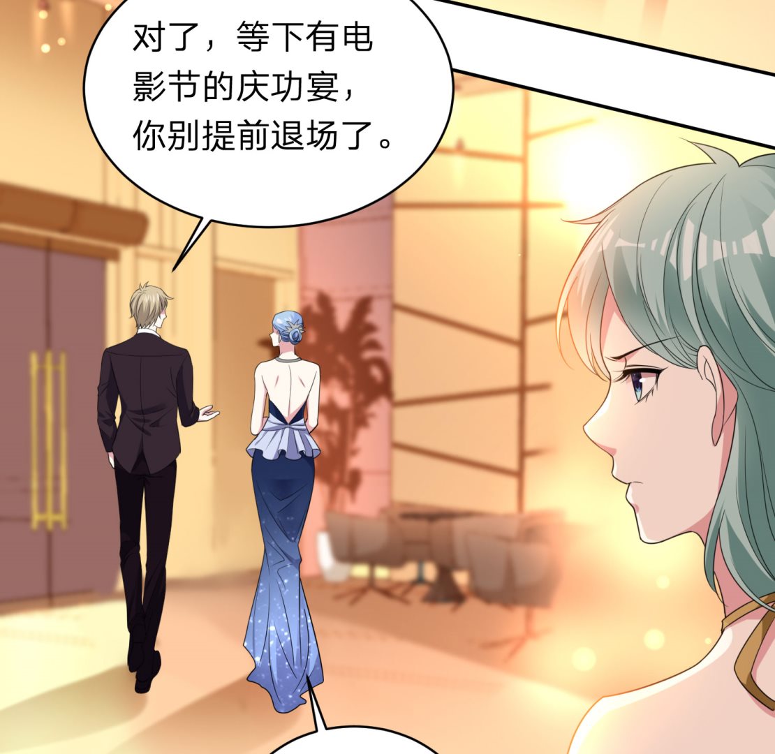 🍘我被总裁黑上了 第346话 第27页