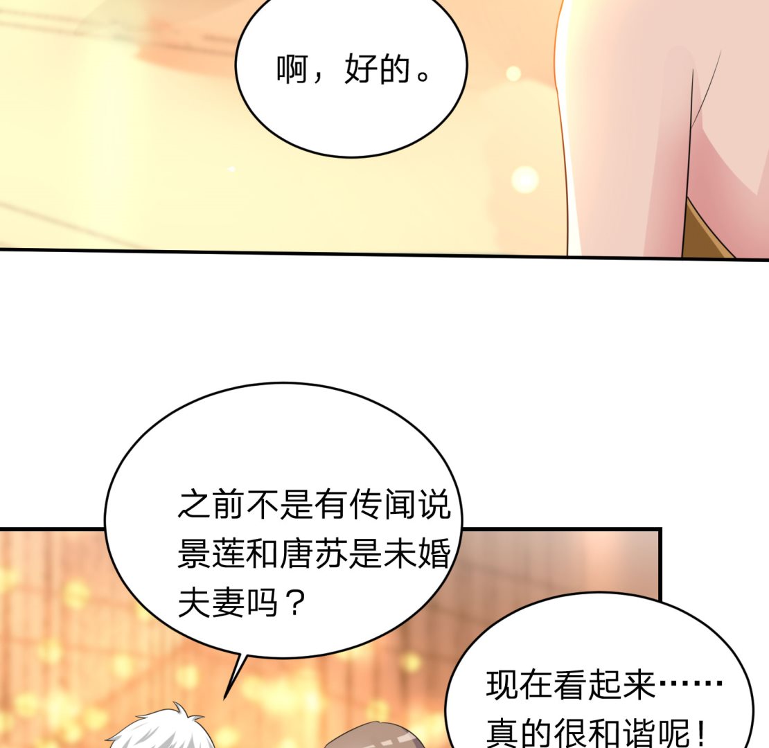 🍘我被总裁黑上了 第346话 第28页