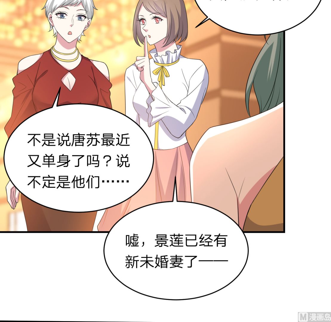 🍘我被总裁黑上了 第346话 第29页