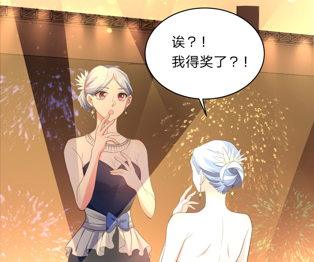 🍘我被总裁黑上了 第346话 第3页