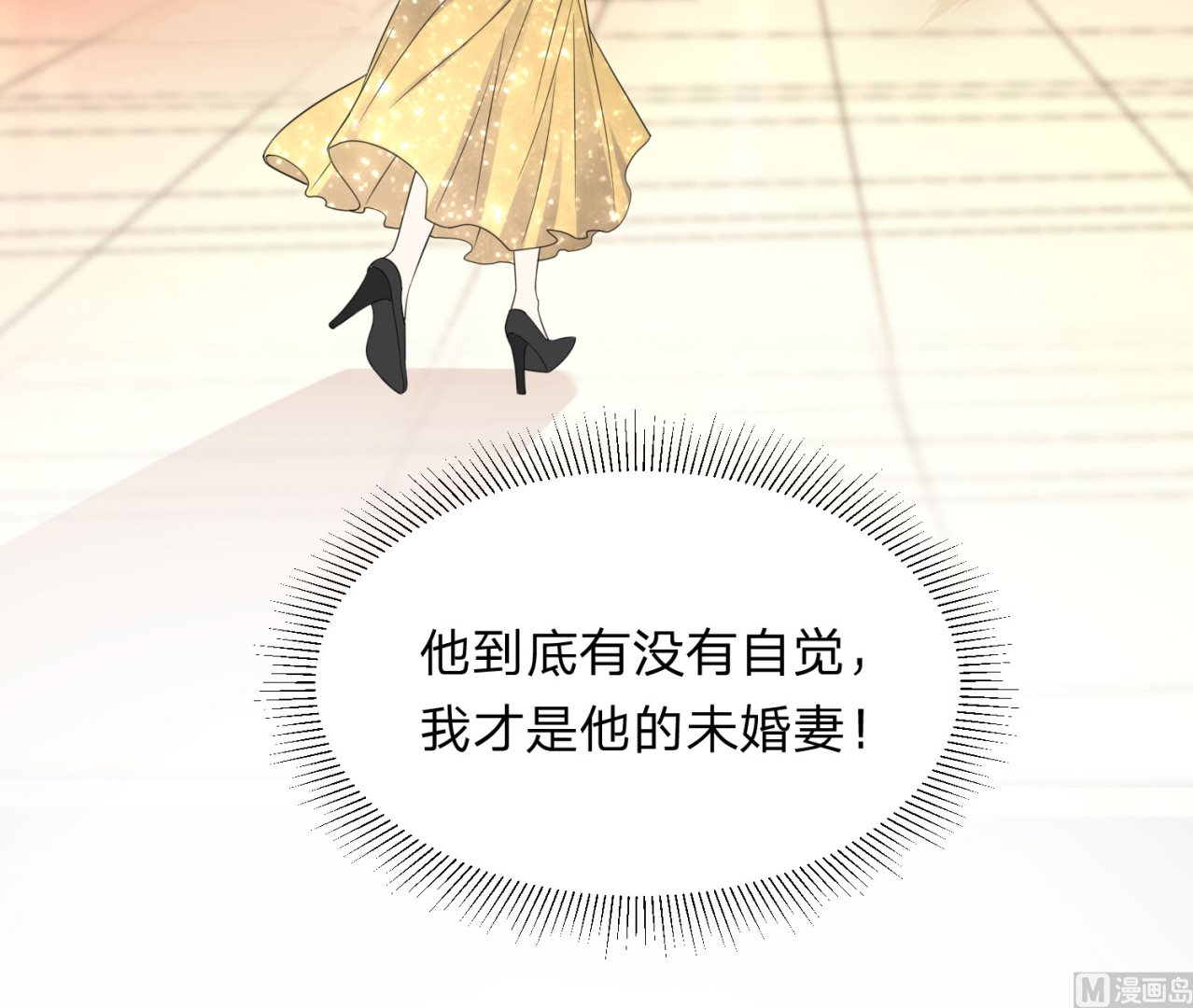 🍘我被总裁黑上了 第346话 第32页