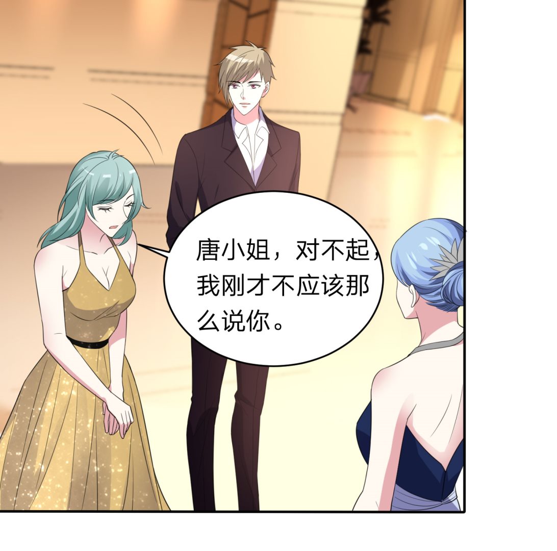 🍘我被总裁黑上了 第346话 第36页