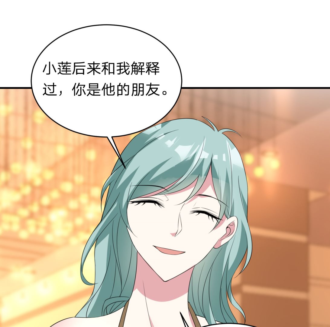 🍘我被总裁黑上了 第346话 第37页