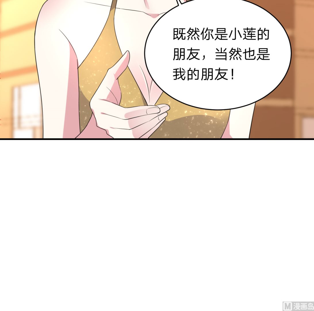 🍘我被总裁黑上了 第346话 第38页