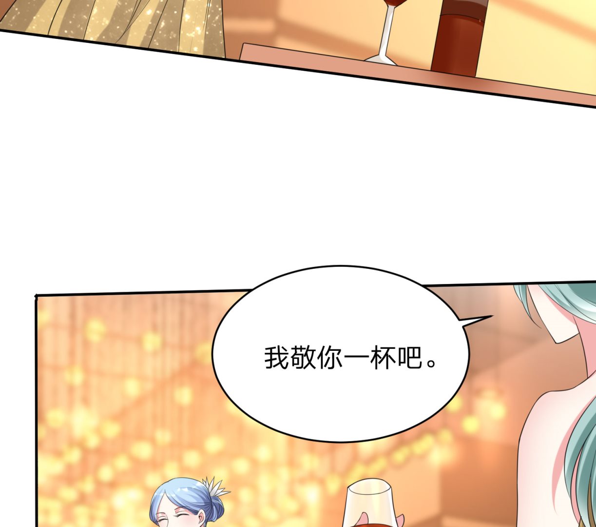 🍘我被总裁黑上了 第346话 第44页