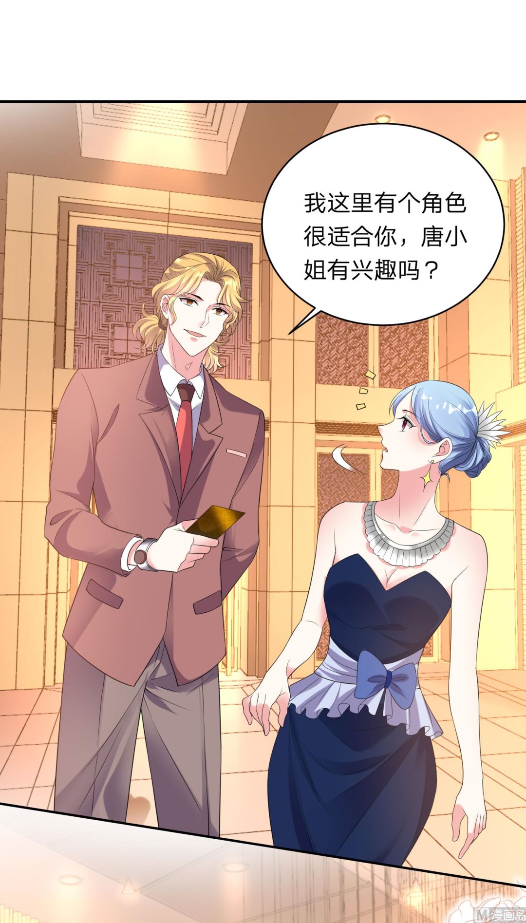 🍘我被总裁黑上了 第346话 第49页