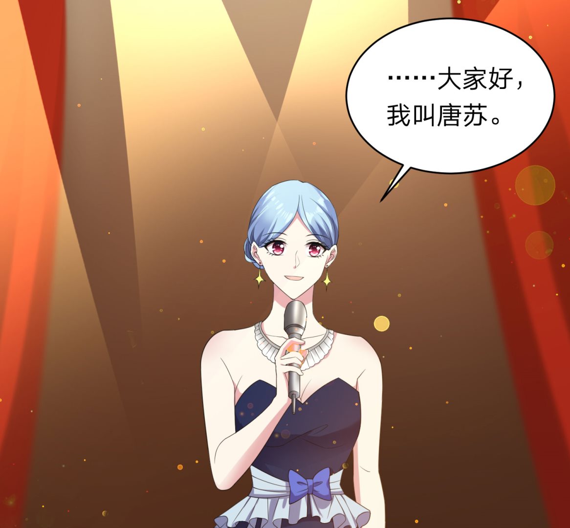 🍘我被总裁黑上了 第346话 第6页