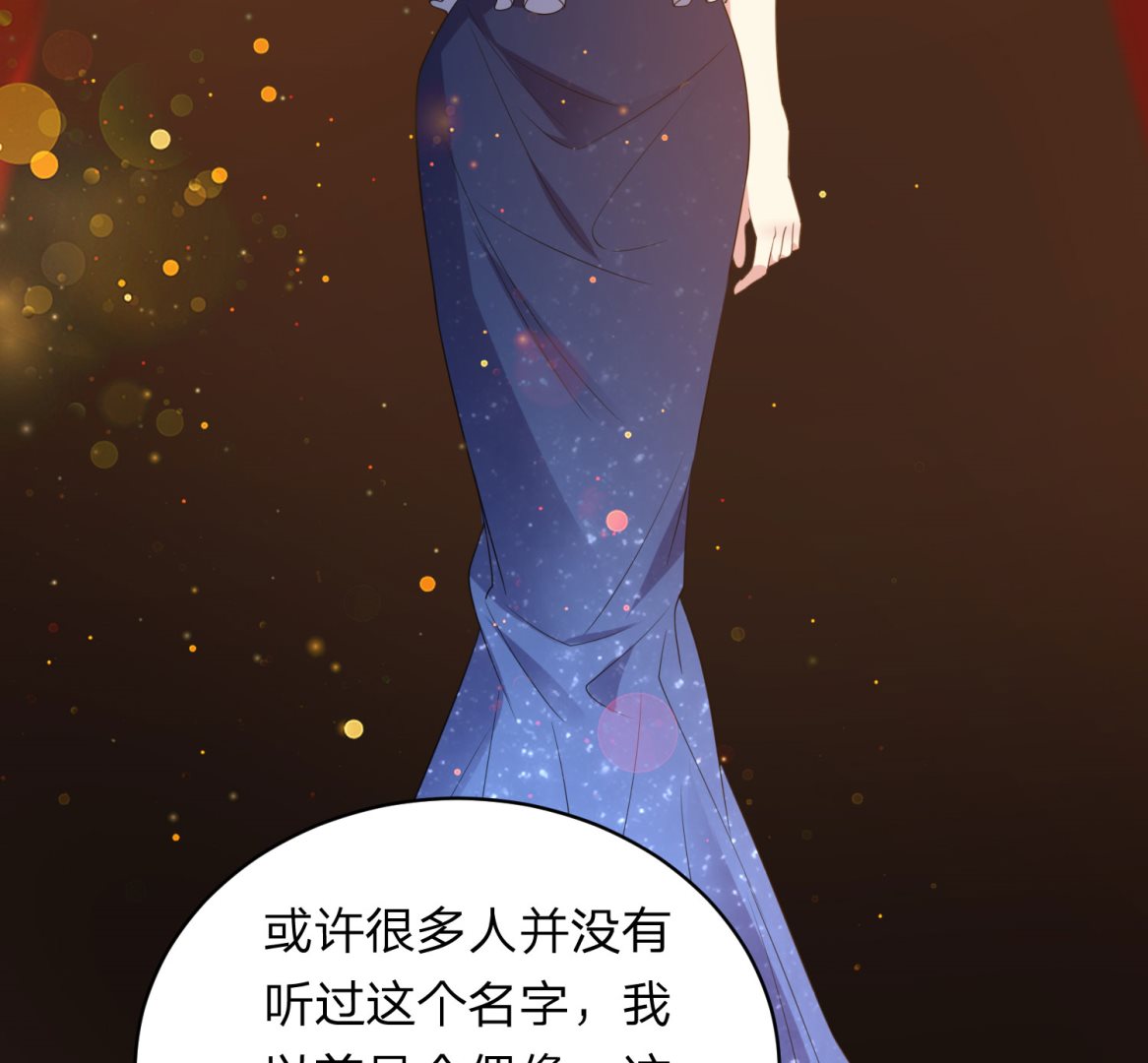 🍘我被总裁黑上了 第346话 第7页