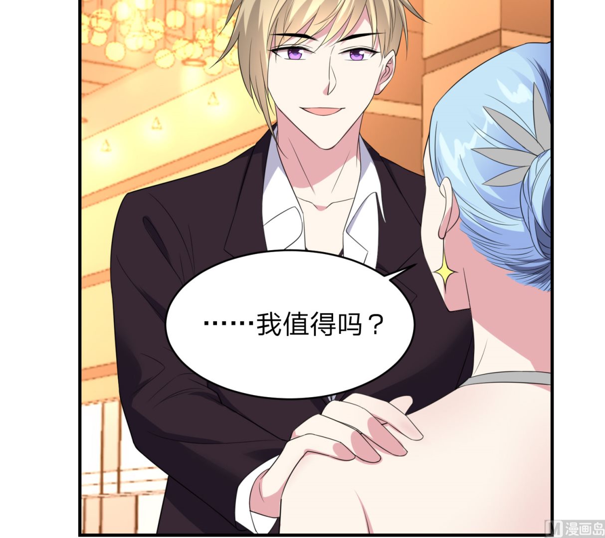 🍘我被总裁黑上了 第348话 第10页