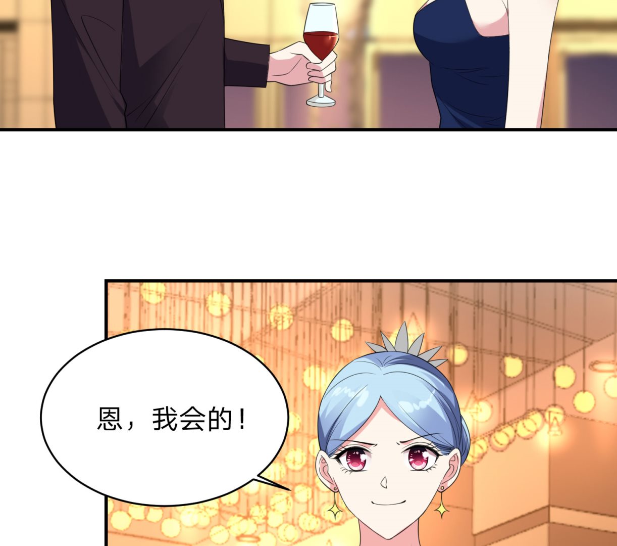 🍘我被总裁黑上了 第348话 第12页