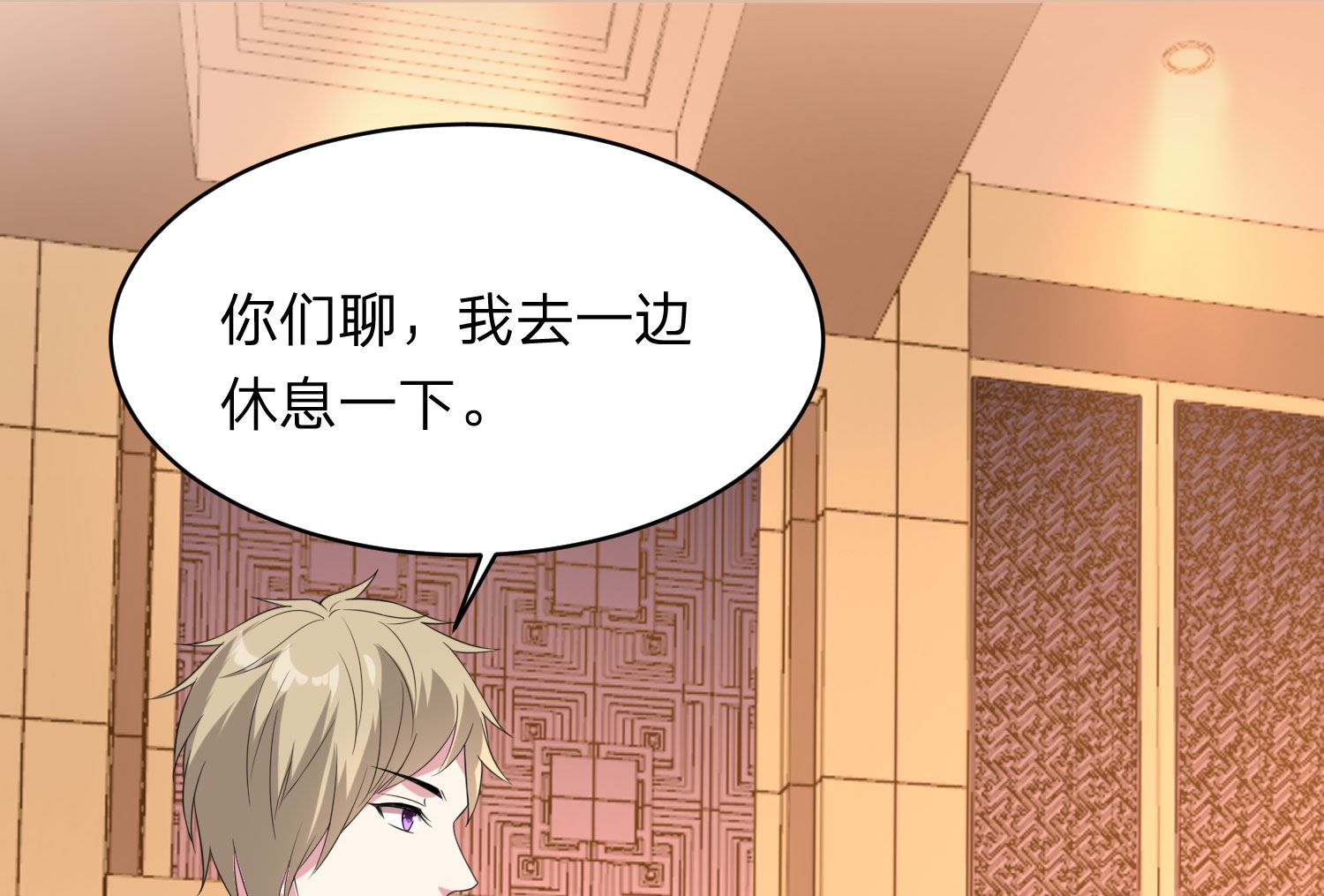 🍘我被总裁黑上了 第348话 第15页
