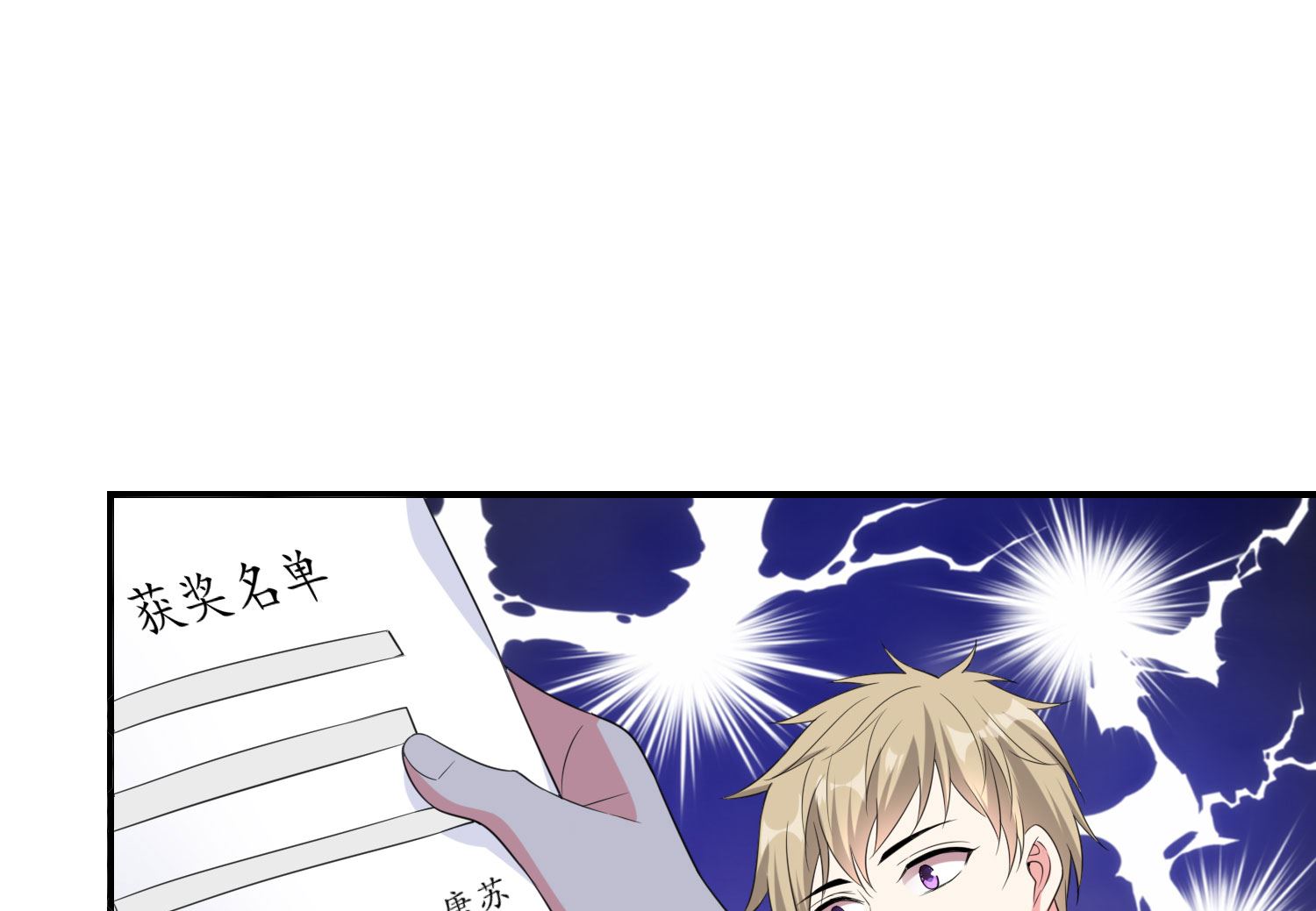 🍘我被总裁黑上了 第348话 第21页