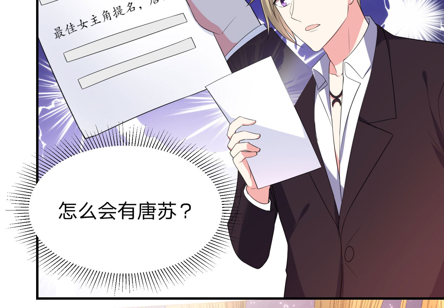🍘我被总裁黑上了 第348话 第22页