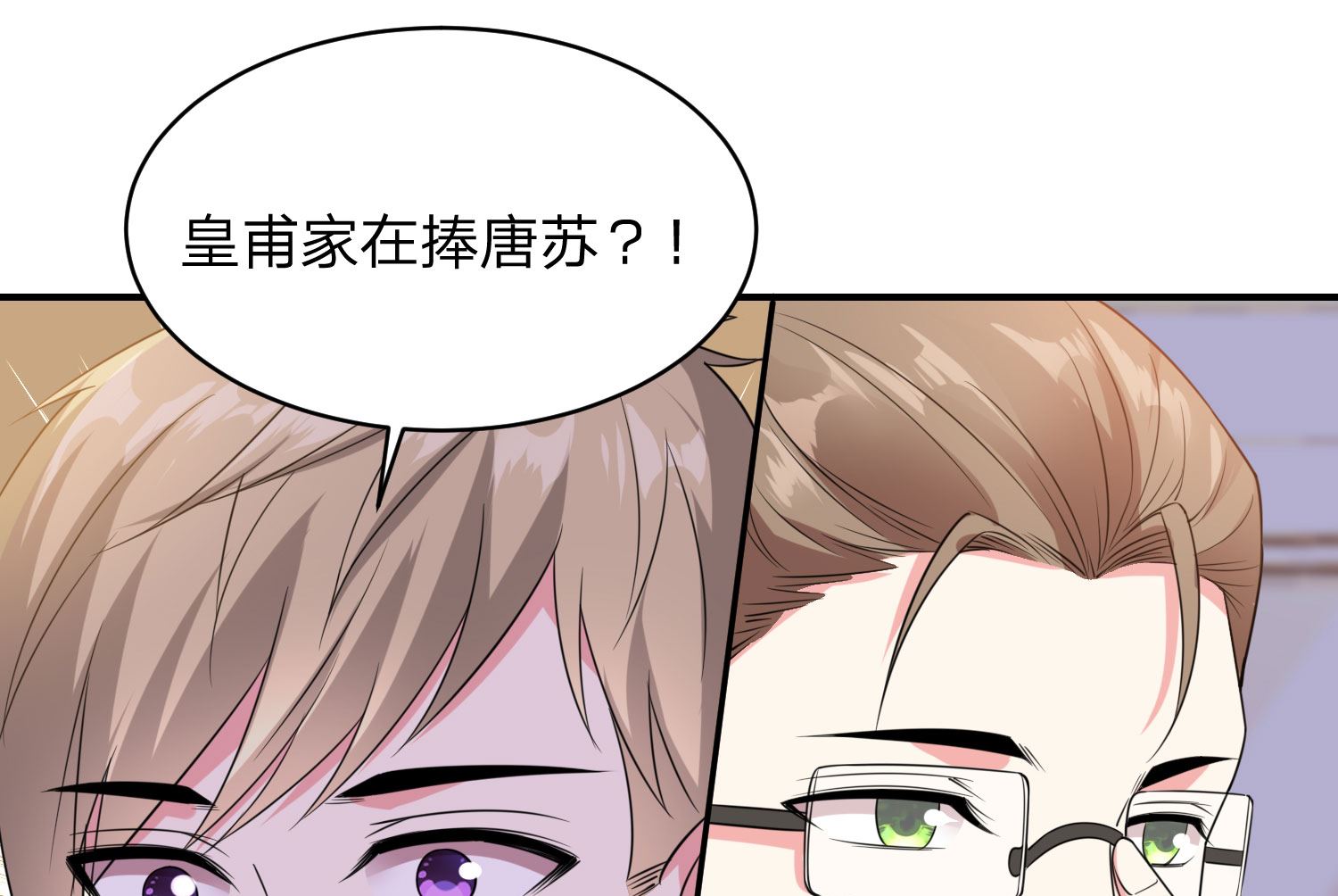 🍘我被总裁黑上了 第348话 第27页