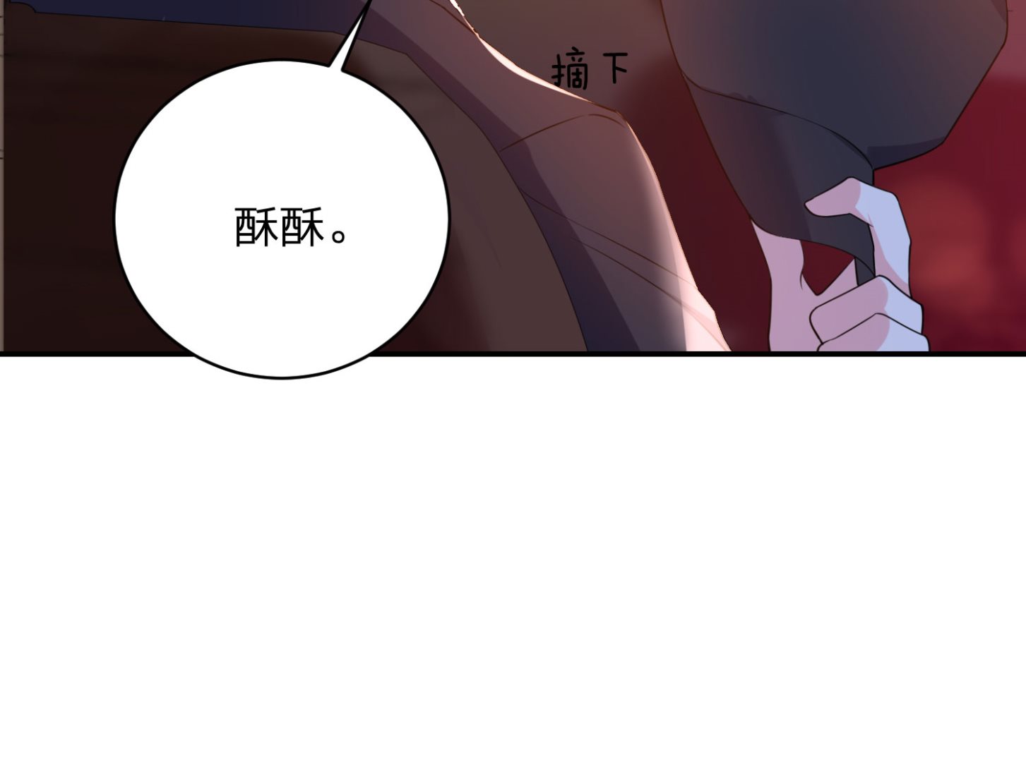 🍘我被总裁黑上了 第348话 第38页