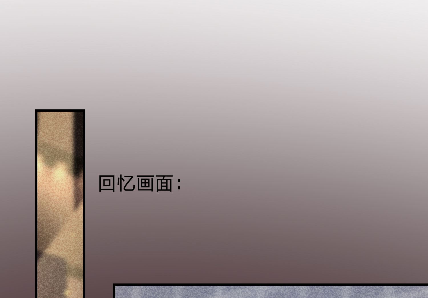 🍘我被总裁黑上了 第348话 第43页