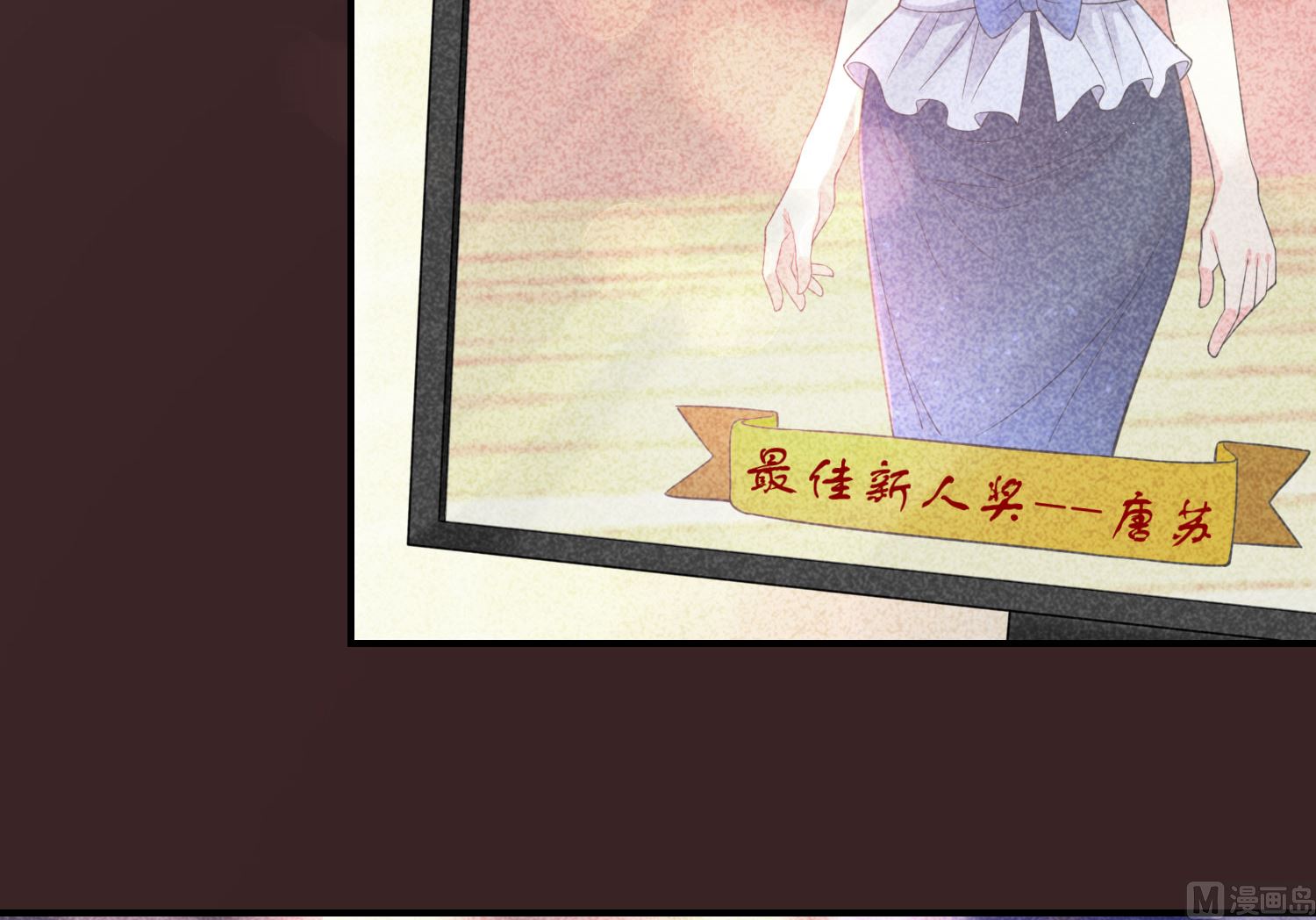 🍘我被总裁黑上了 第348话 第45页