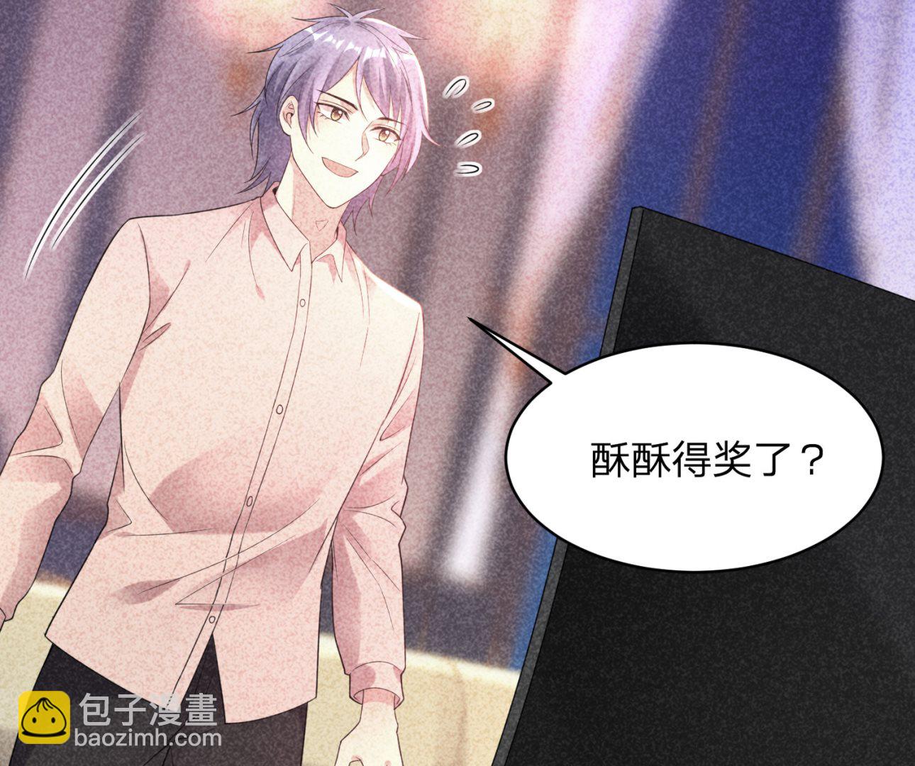 🍘我被总裁黑上了 第348话 第46页