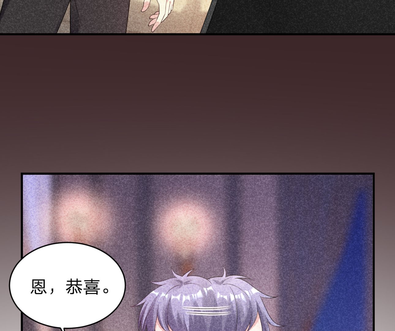 🍘我被总裁黑上了 第348话 第47页