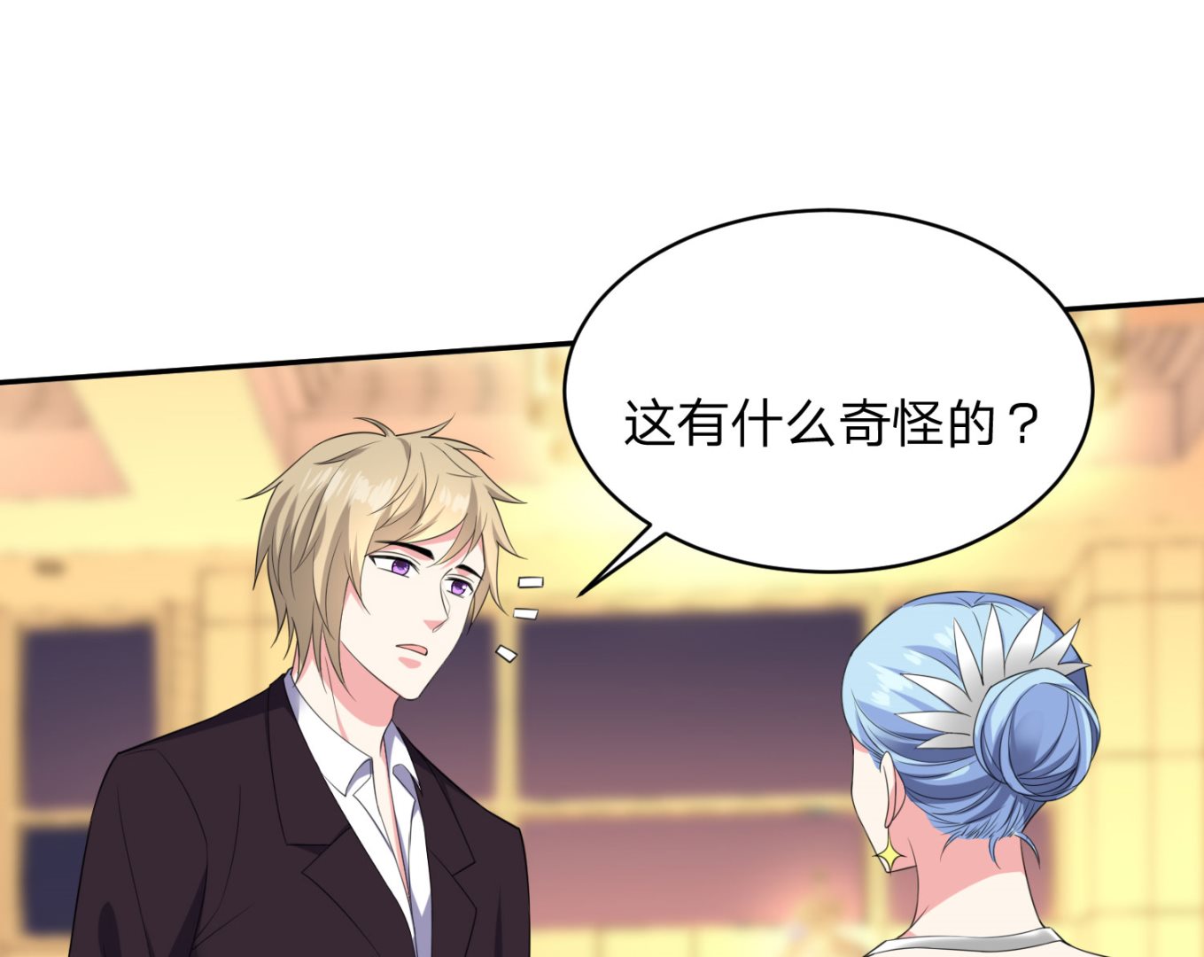 🍘我被总裁黑上了 第348话 第5页