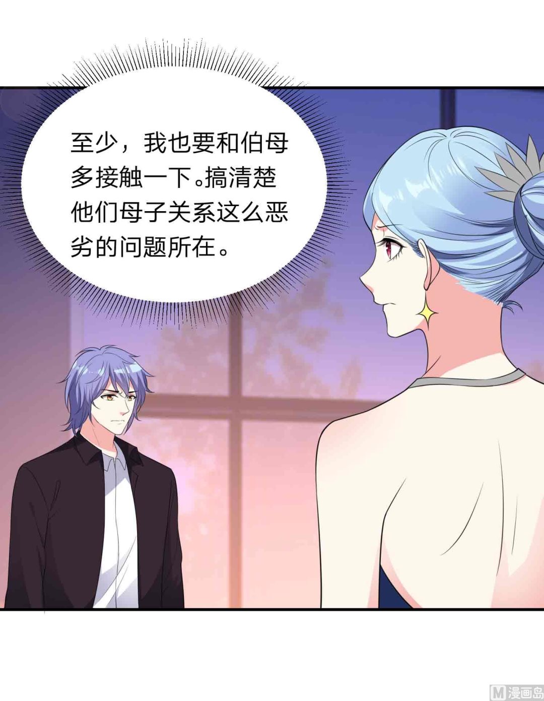 🍘我被总裁黑上了 第350话 第12页