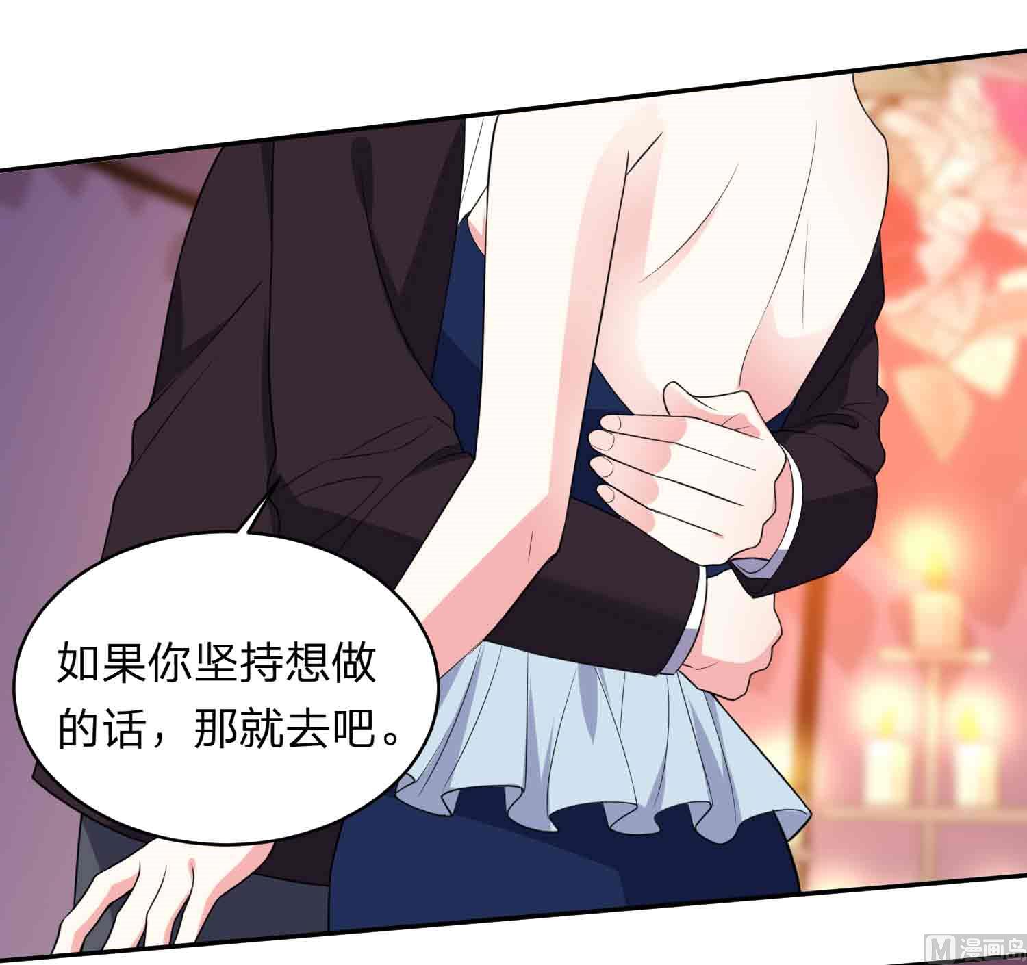 🍘我被总裁黑上了 第350话 第18页