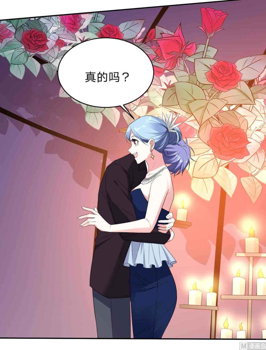 🍘我被总裁黑上了 第350话 第19页
