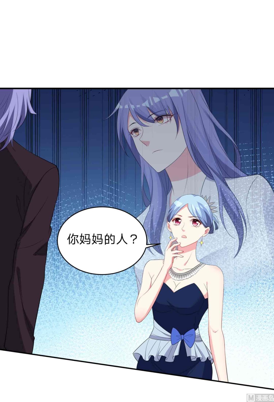🍘我被总裁黑上了 第350话 第2页