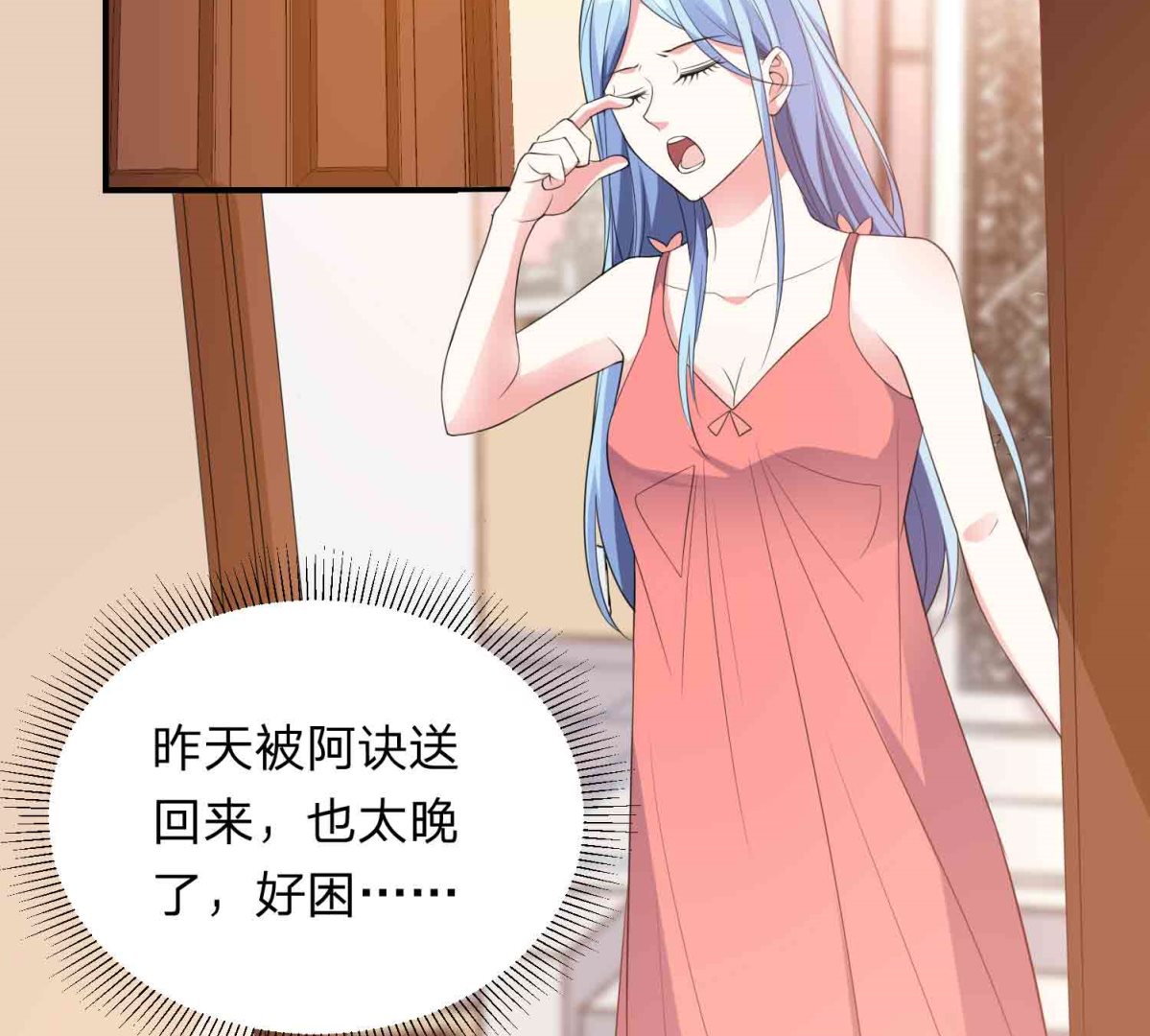 🍘我被总裁黑上了 第350话 第26页