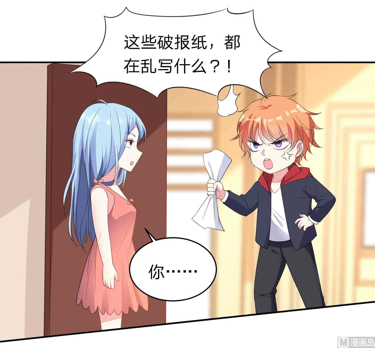 🍘我被总裁黑上了 第350话 第28页