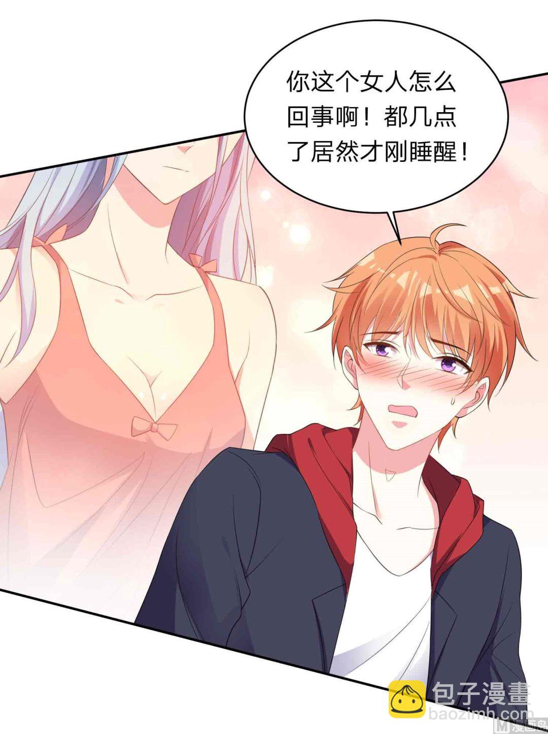 🍘我被总裁黑上了 第350话 第29页