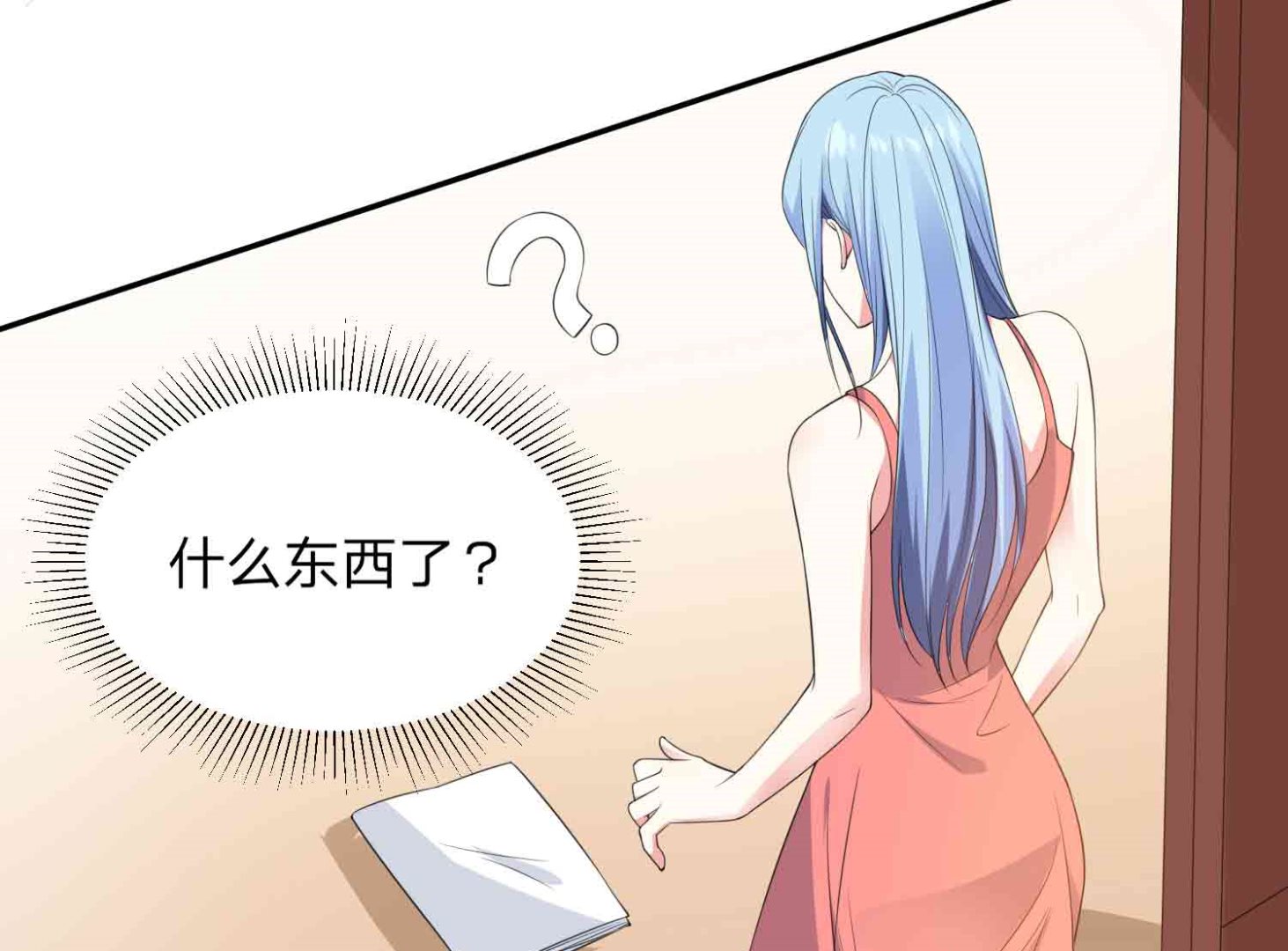 🍘我被总裁黑上了 第350话 第31页