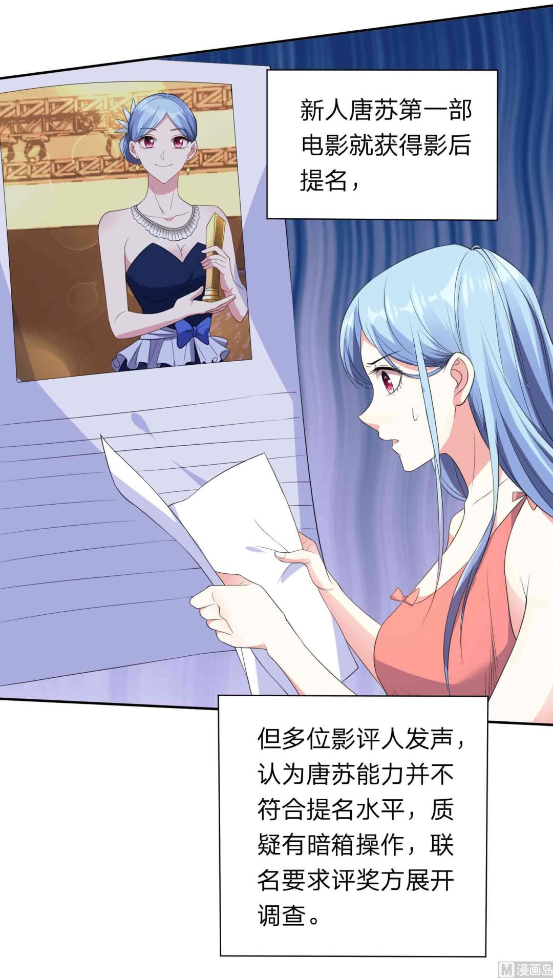 🍘我被总裁黑上了 第350话 第35页