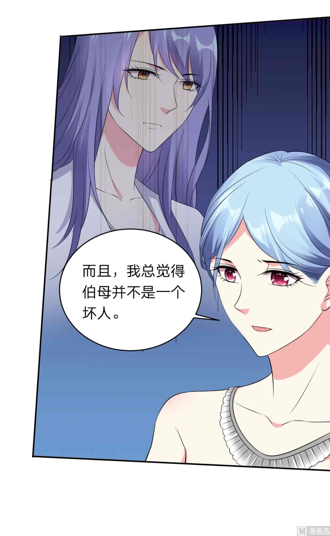 🍘我被总裁黑上了 第350话 第8页