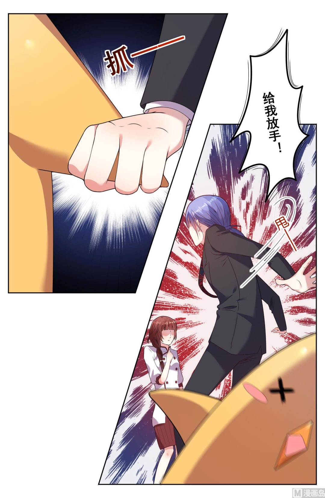 🍘我被总裁黑上了 第36话 第1页