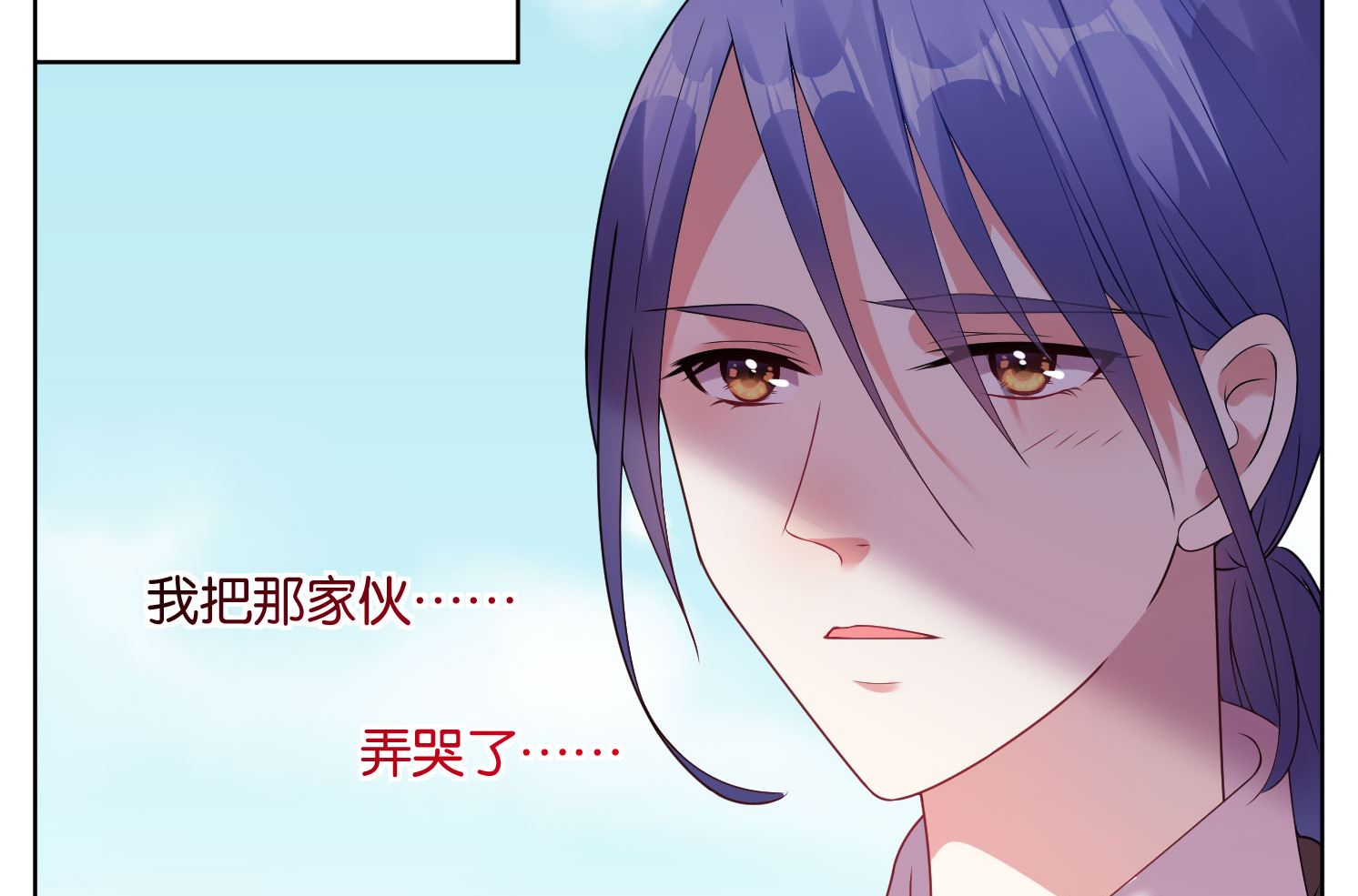 🍘我被总裁黑上了 第36话 第10页