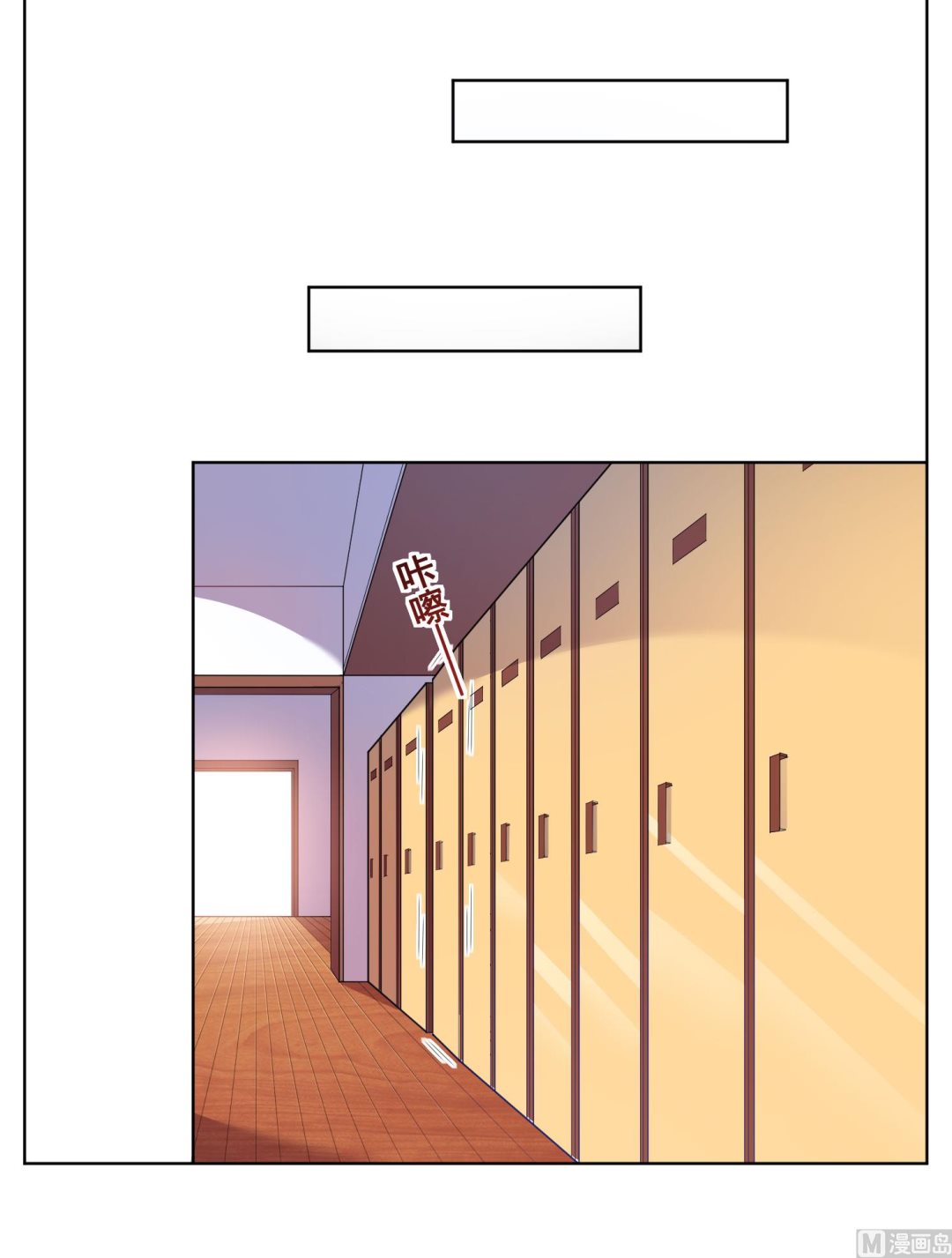 🍘我被总裁黑上了 第36话 第12页