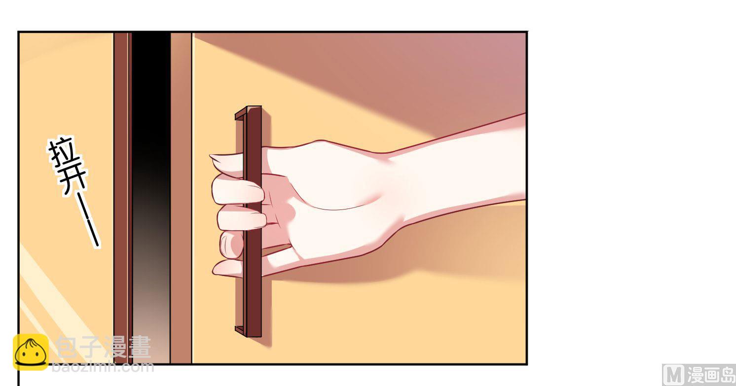 🍘我被总裁黑上了 第36话 第13页