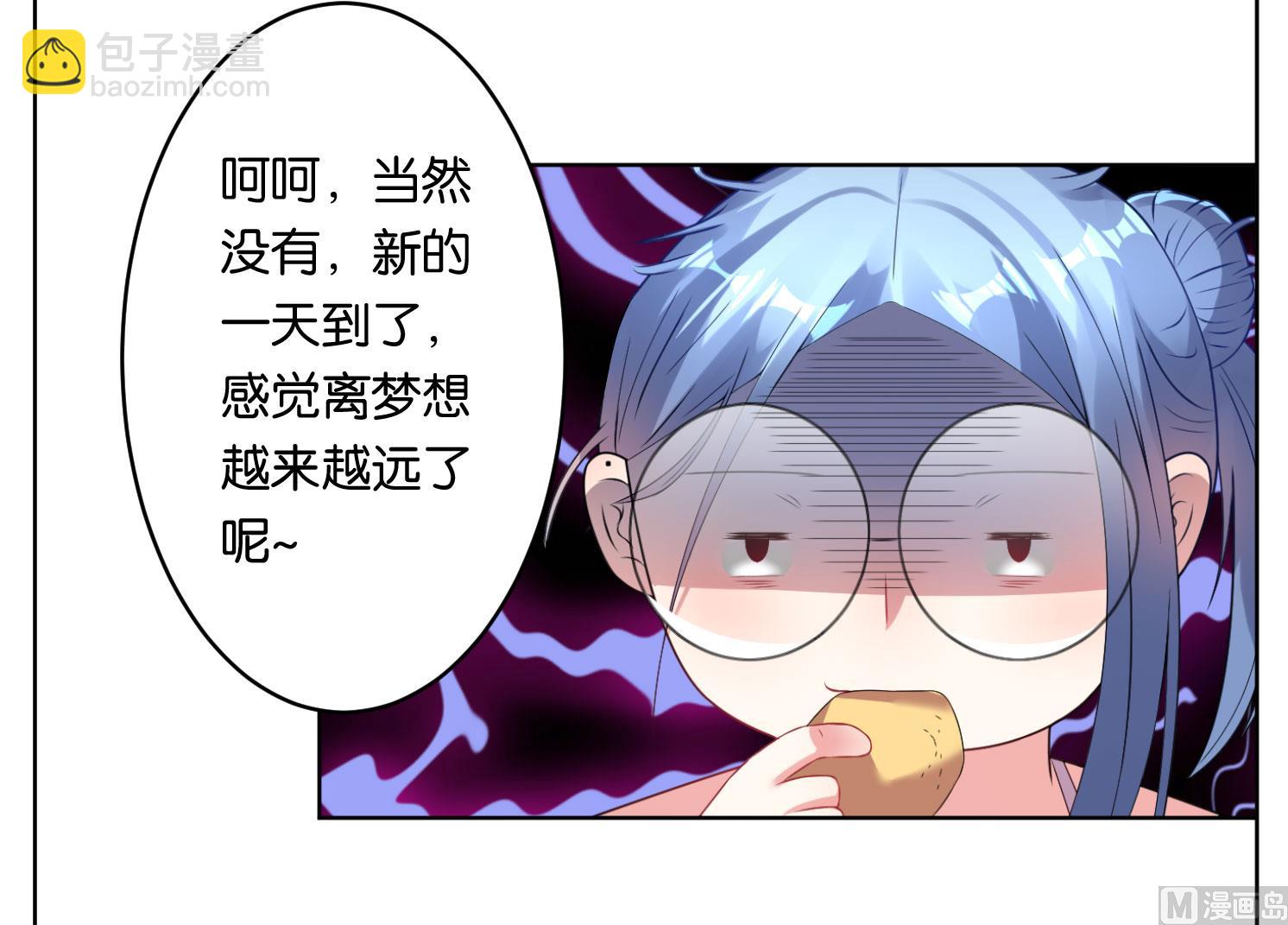 🍘我被总裁黑上了 第36话 第19页