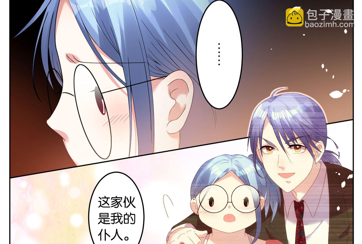 🍘我被总裁黑上了 第36话 第22页