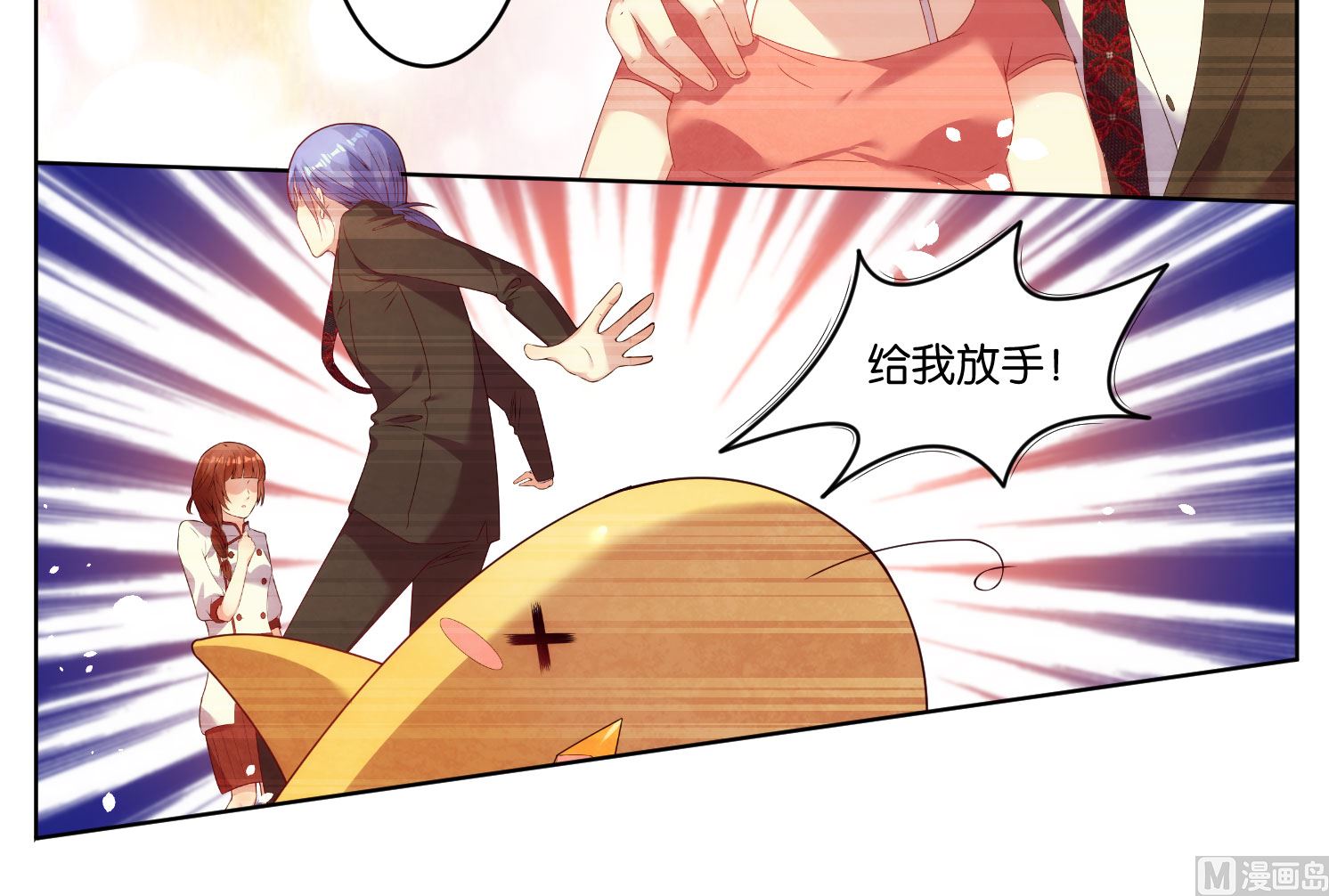 🍘我被总裁黑上了 第36话 第23页
