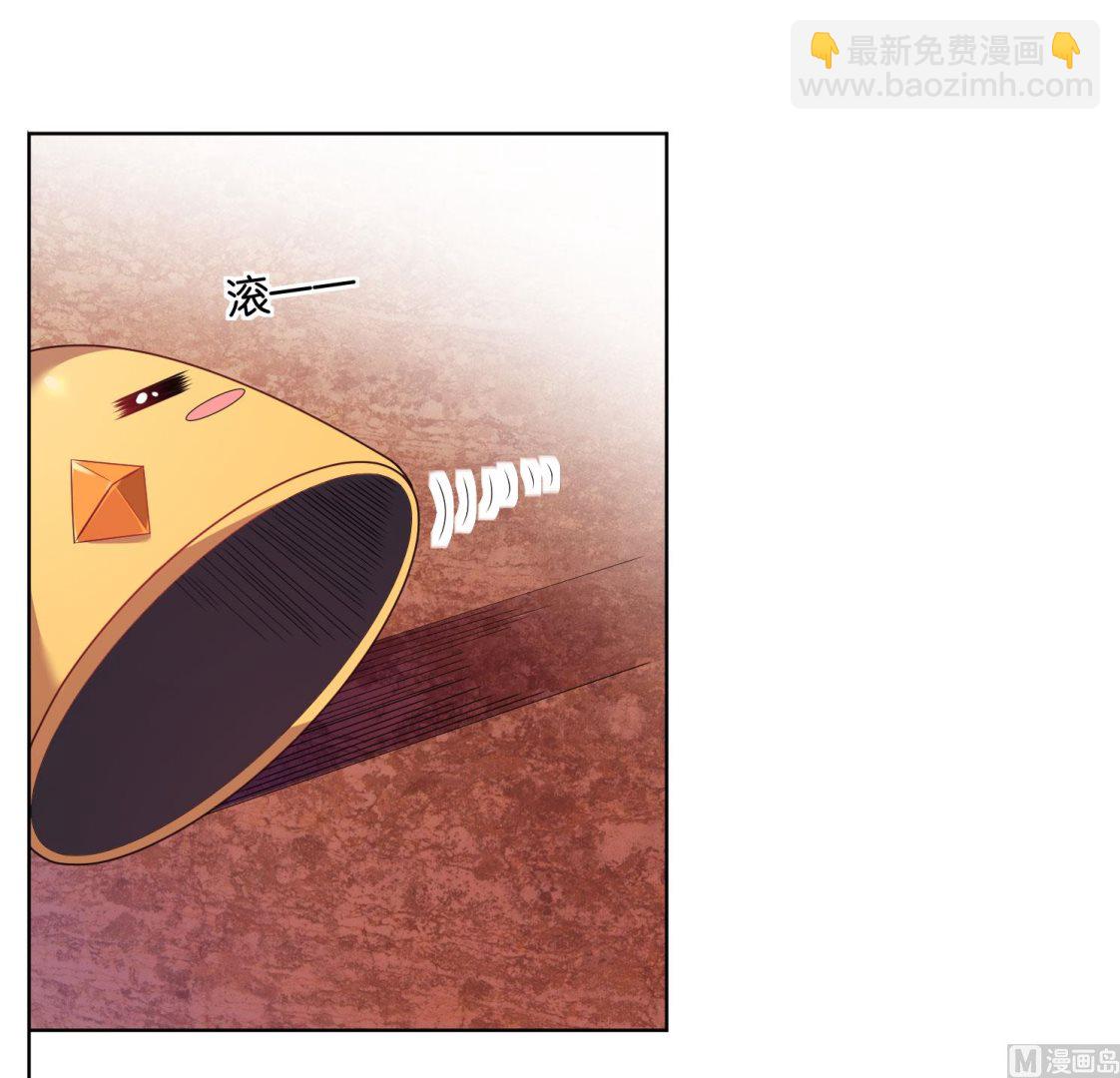 🍘我被总裁黑上了 第36话 第3页